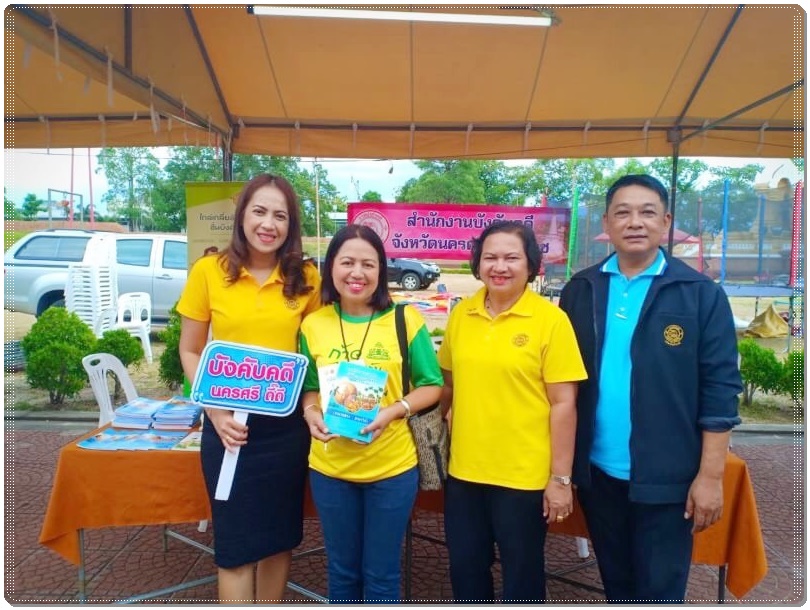﻿สำนักงานบังคับคดีจังหวัดนครศรีธรรมราช ร่วมโครงการ “เทศบาลพบประชาชนเพื่อการบริการและพัฒนา” ในพื้นที่จังหวัดนครศรีธรรมราช